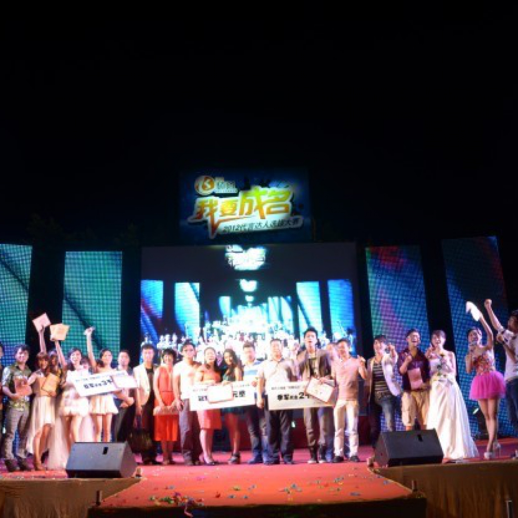 我要成名2012代言達人選拔大賽