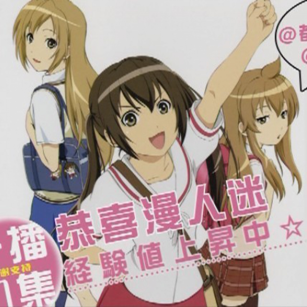 恭喜漫人迷開(kāi)播50集