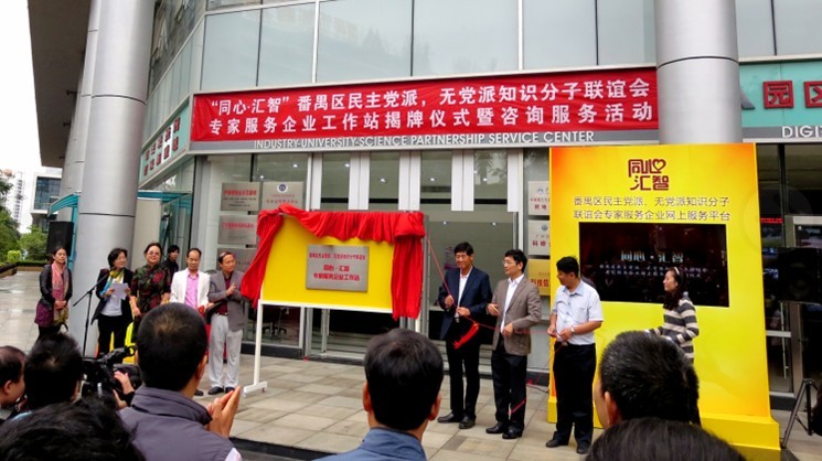 我司順利完成區(qū)統(tǒng)戰(zhàn)部活動(dòng)