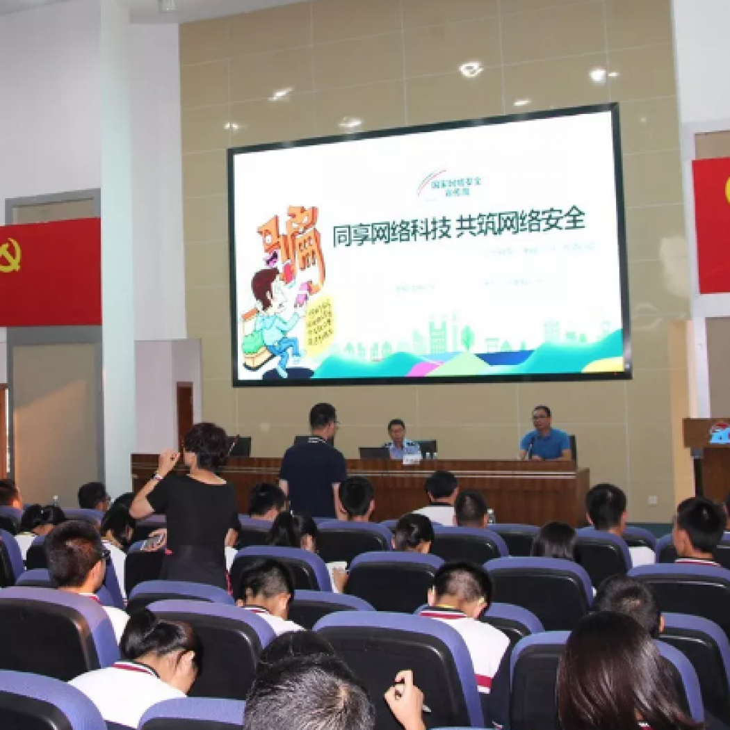 網絡安全 | 網警叔叔教路：做個精明守法的小網民