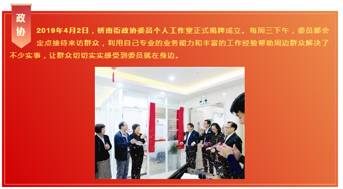 政協(xié)之聲，服務(wù)為民