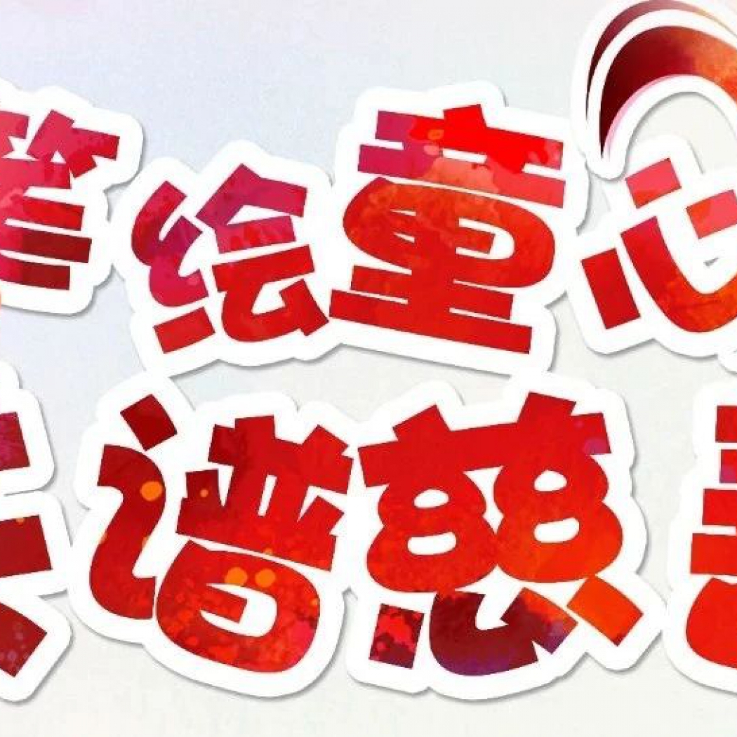 邀您賞童心畫，為番禺慈善添溫暖！