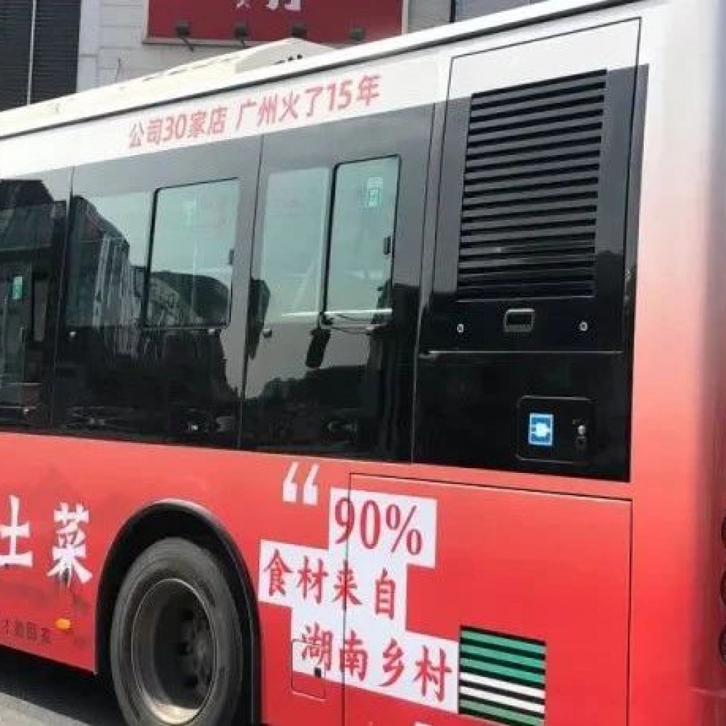 快看，這個(gè)宣傳欄會(huì)跑！