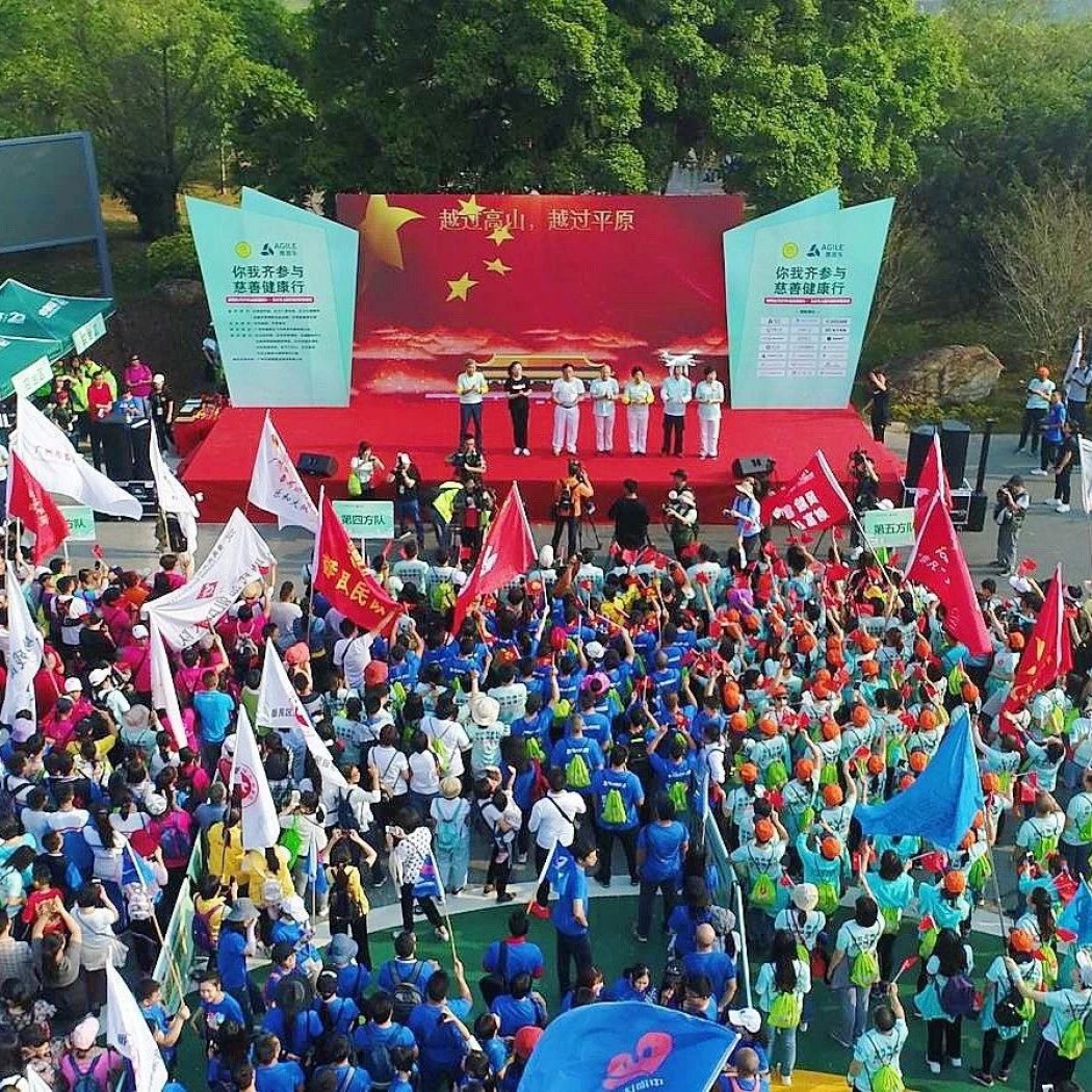 官宣丨番禺區(qū)2020年慈善健康行報名通道正式開啟！粉絲速來集結(jié)！