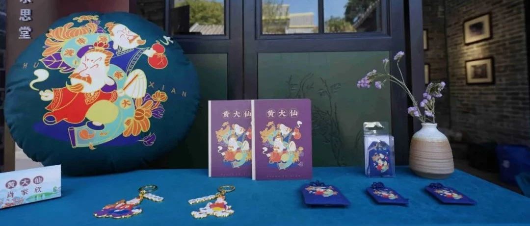 文脈正當(dāng)潮丨這個歷史名村的文創(chuàng)產(chǎn)品真好看！