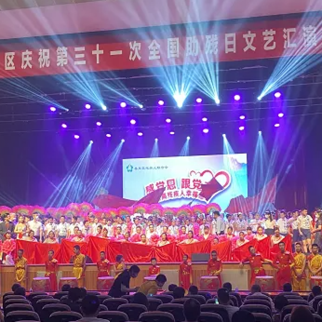 感黨恩 跟黨走！來看一場讓人淚目的文藝匯演！