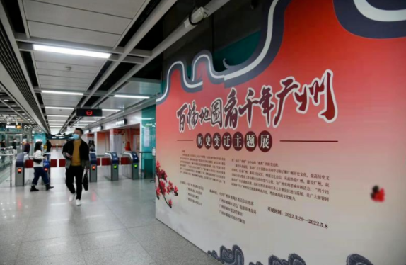 飛馬傳播·百幅地圖看千年廣州歷史變遷主題展