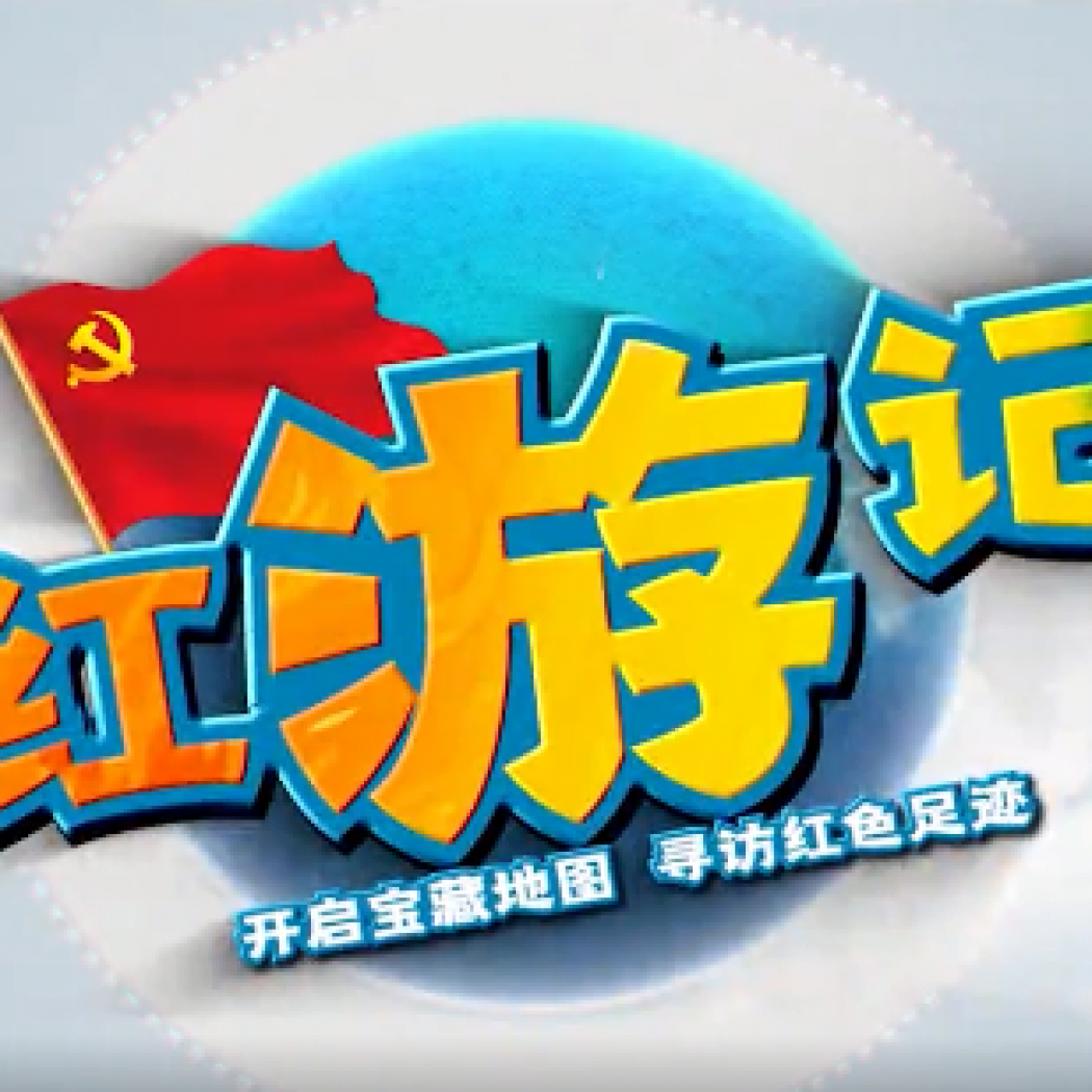 光影傳承，紅色基因丨飛馬傳播帶你探尋華師紅色寶藏！